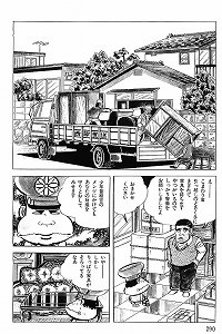 GAKIDEKA nineteen - chinese animation (20p)